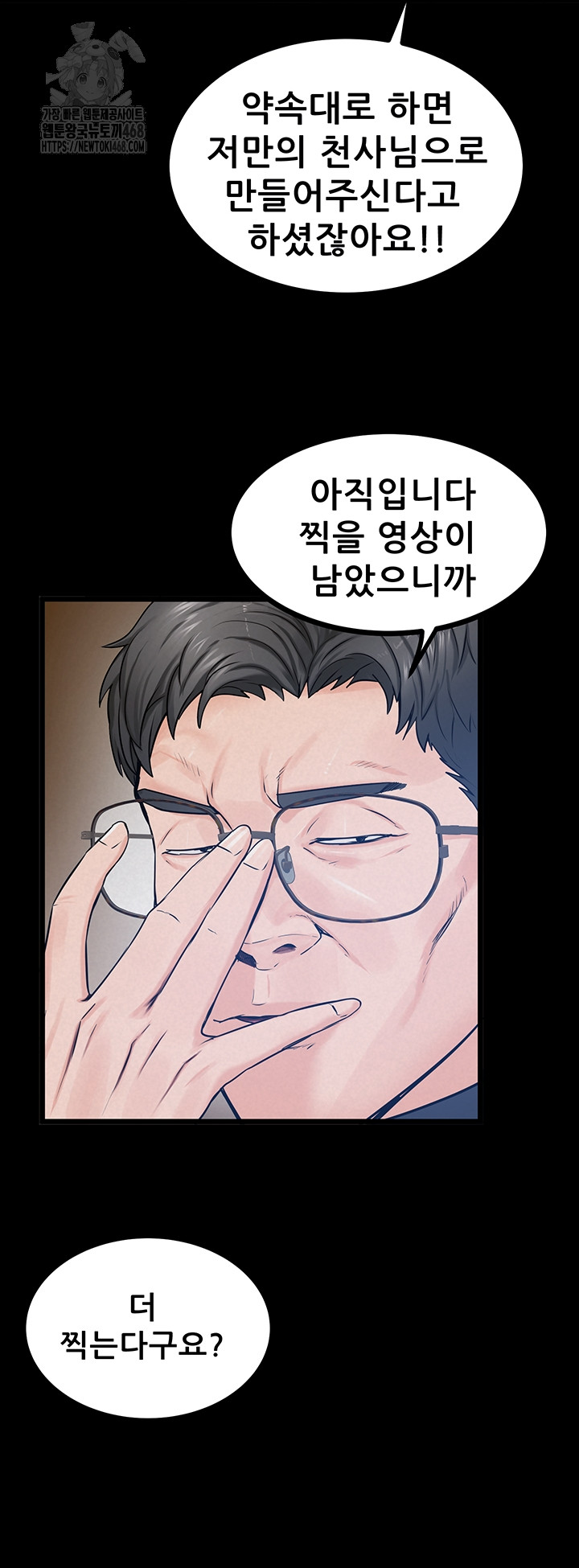 Island Girl Raw Chapter 37 - Page 7