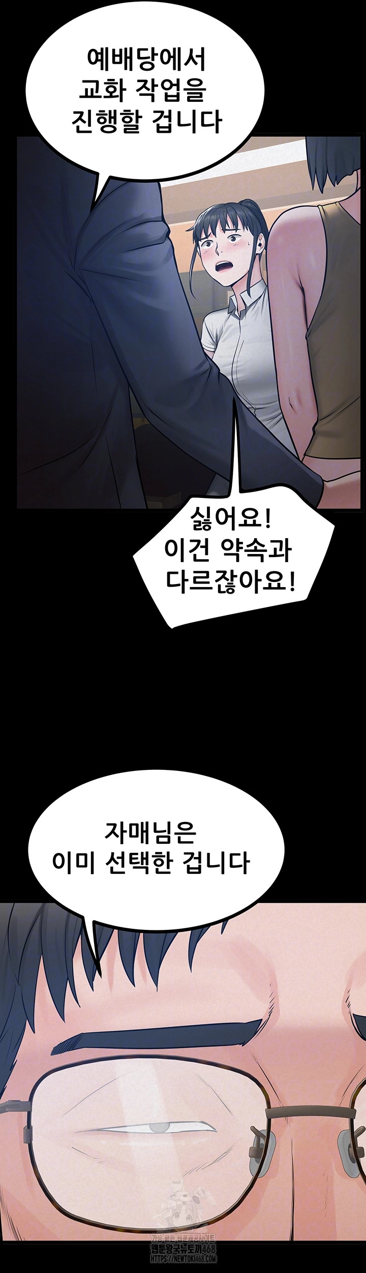 Island Girl Raw Chapter 37 - Page 9