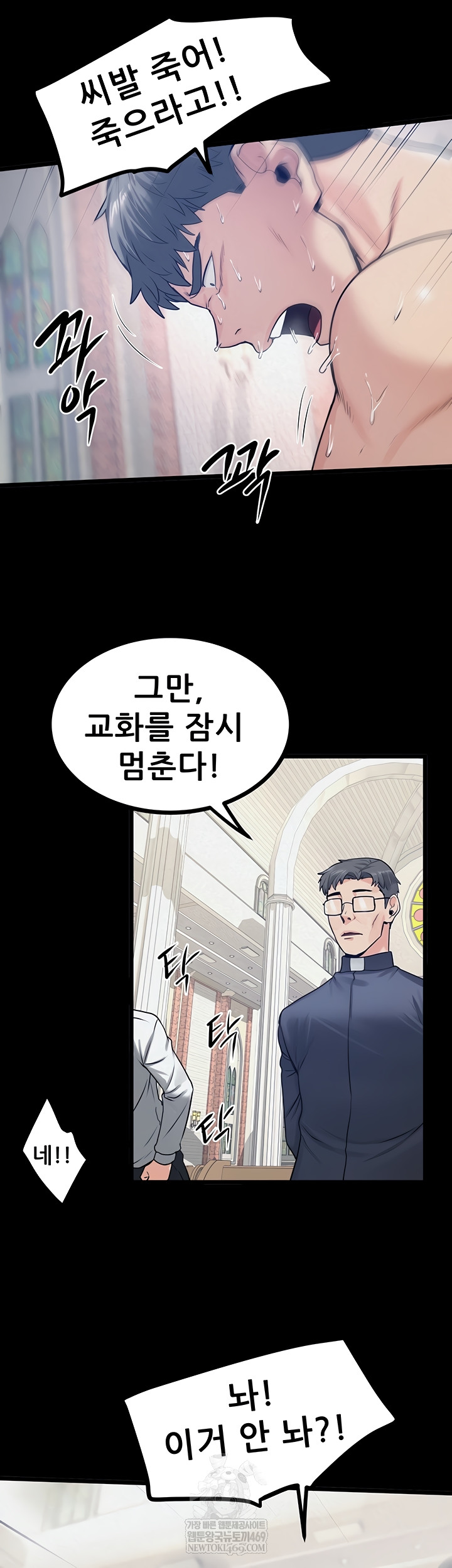 Island Girl Raw Chapter 41 - Page 11