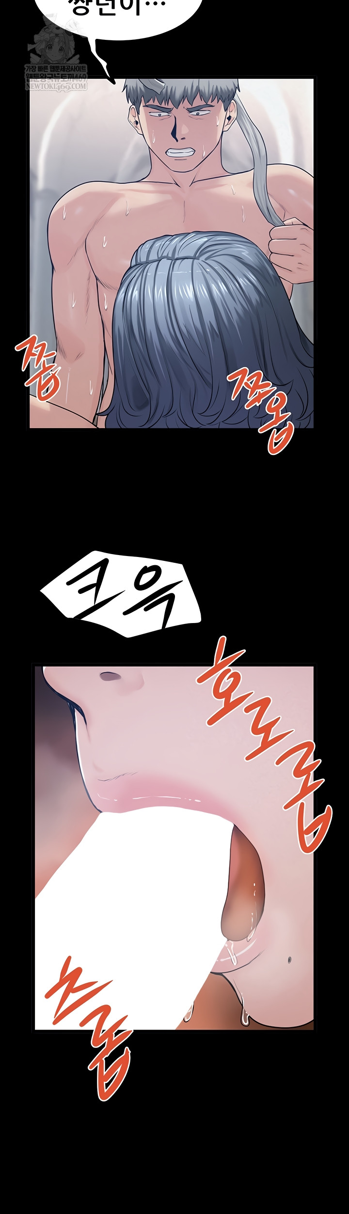 Island Girl Raw Chapter 41 - Page 4