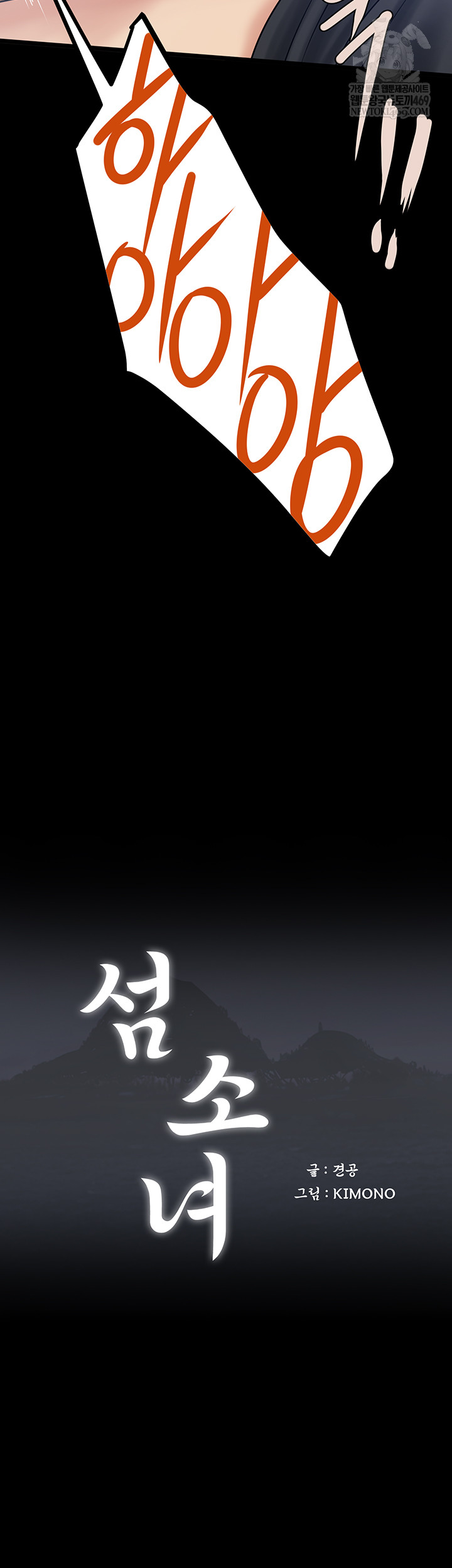 Island Girl Raw Chapter 43 - Page 11