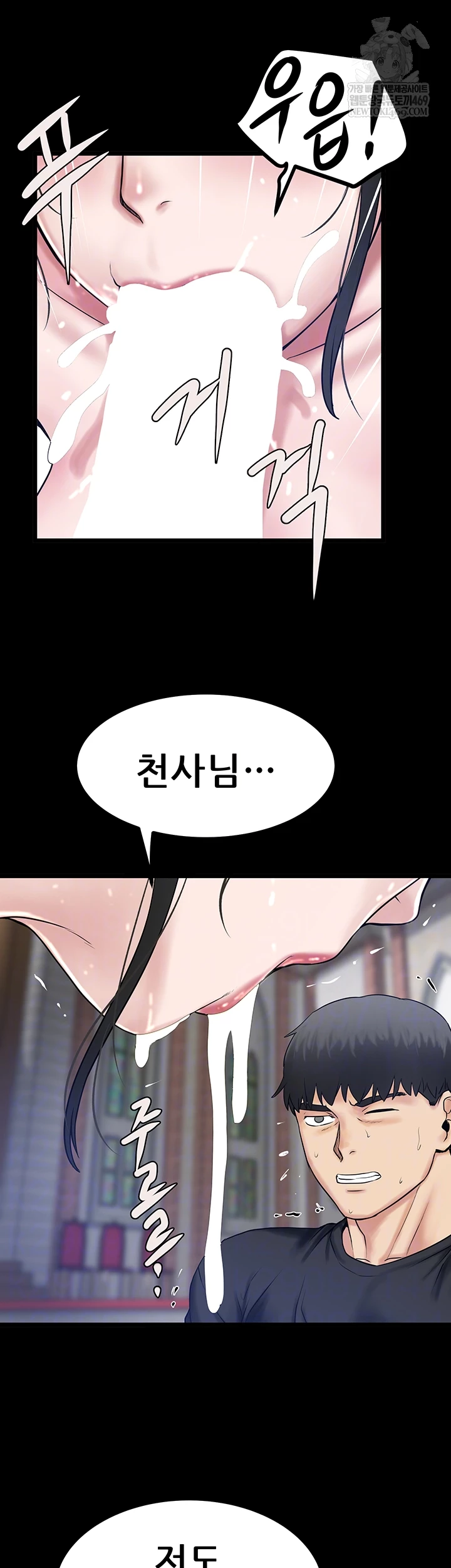 Island Girl Raw Chapter 43 - Page 6