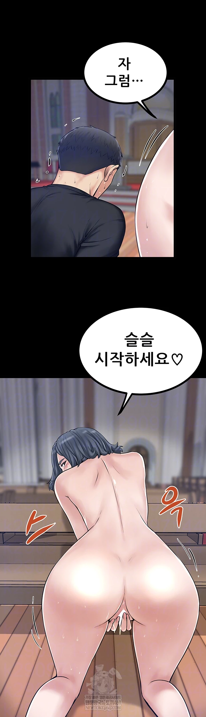 Island Girl Raw Chapter 43 - Page 8