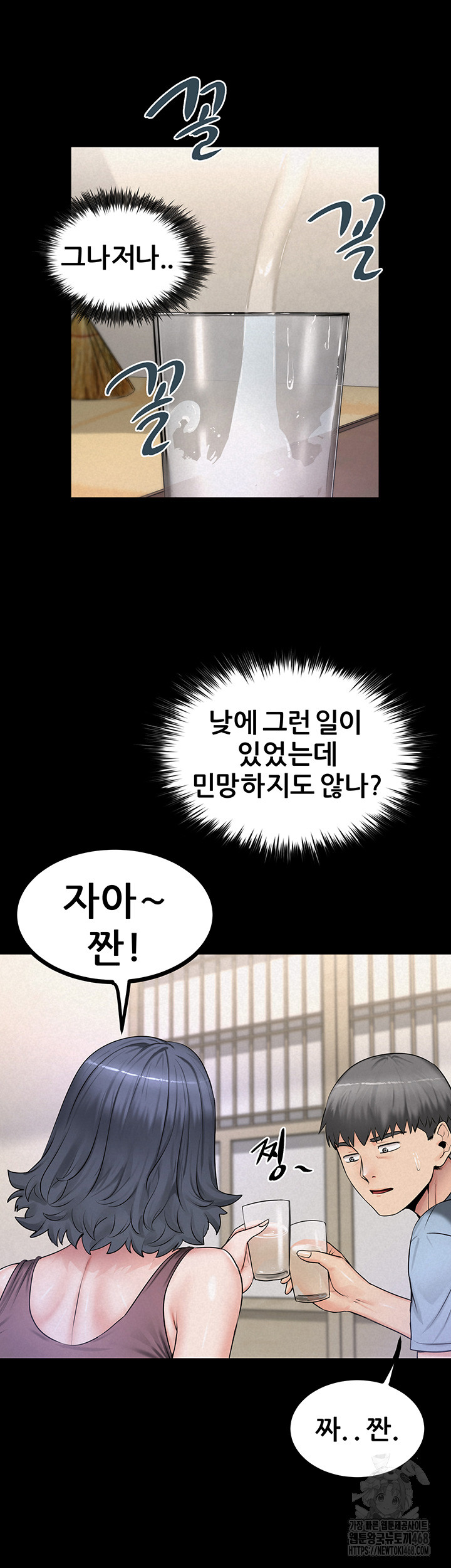 Island Girl Raw Chapter 9 - Page 17