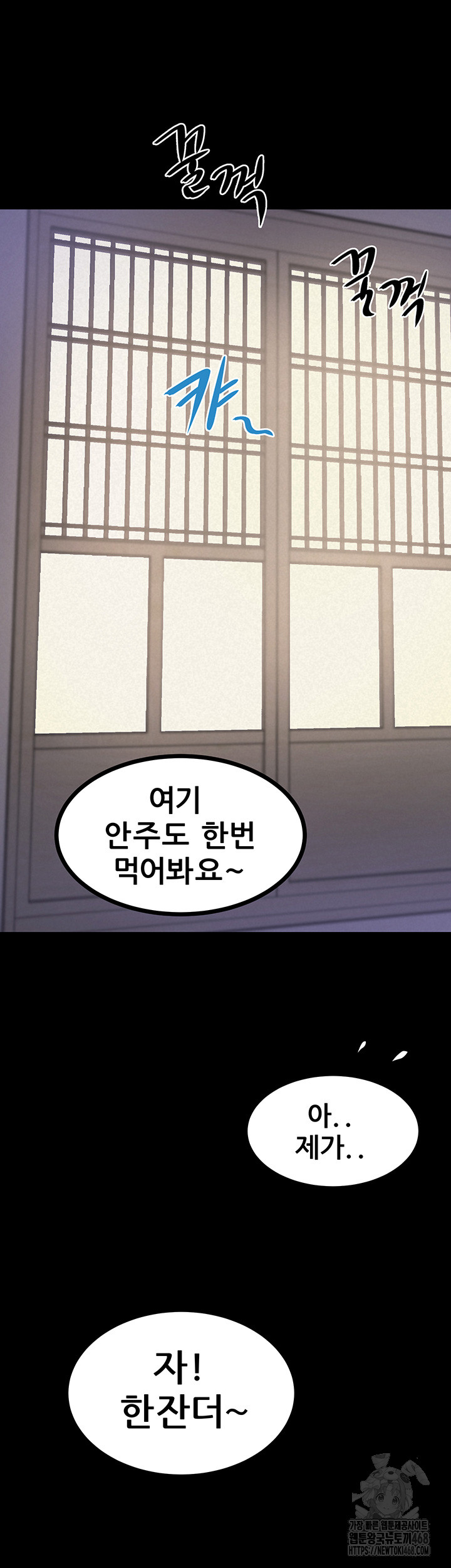 Island Girl Raw Chapter 9 - Page 18