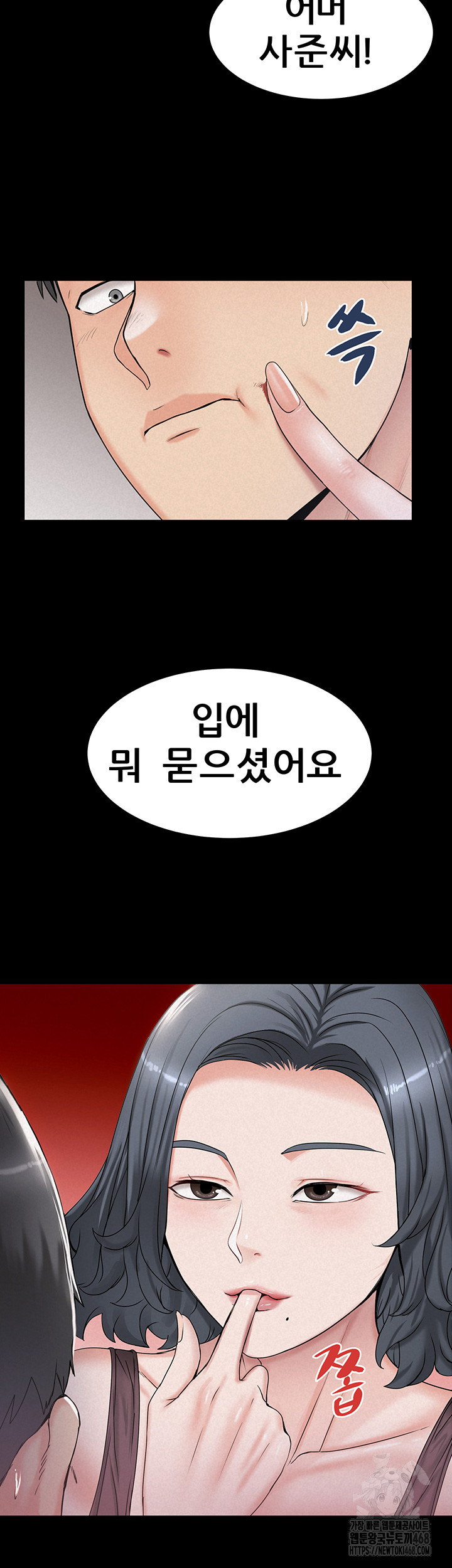 Island Girl Raw Chapter 9 - Page 20