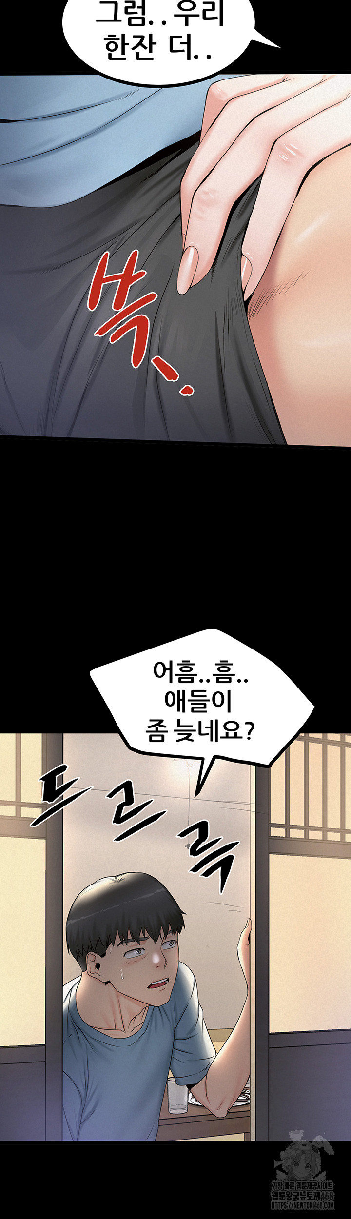 Island Girl Raw Chapter 9 - Page 22