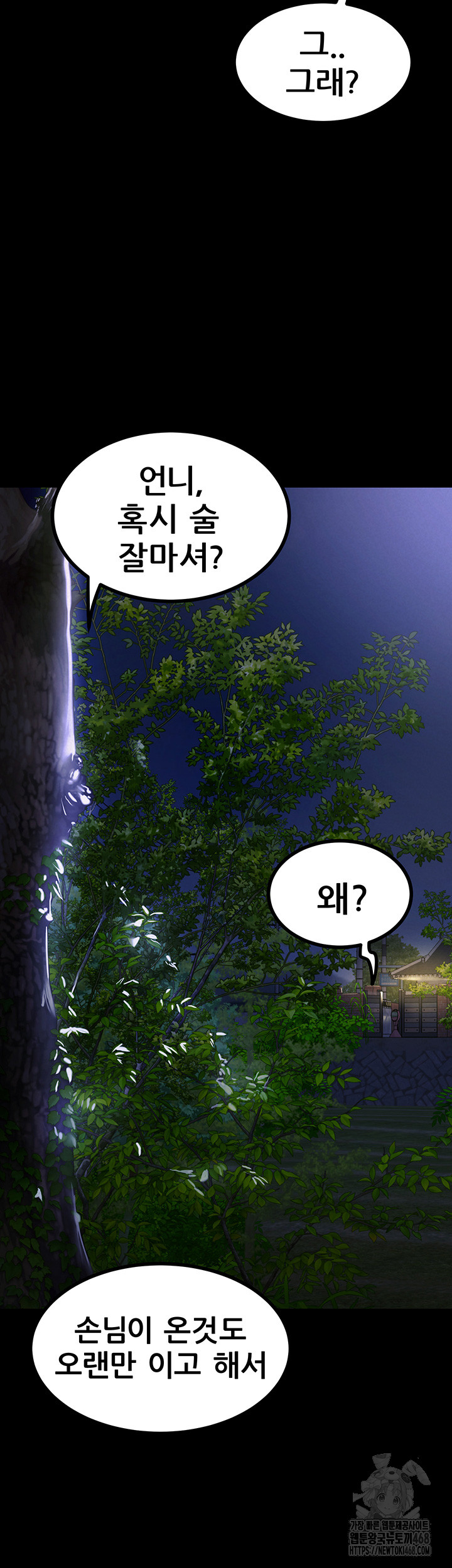 Island Girl Raw Chapter 9 - Page 30