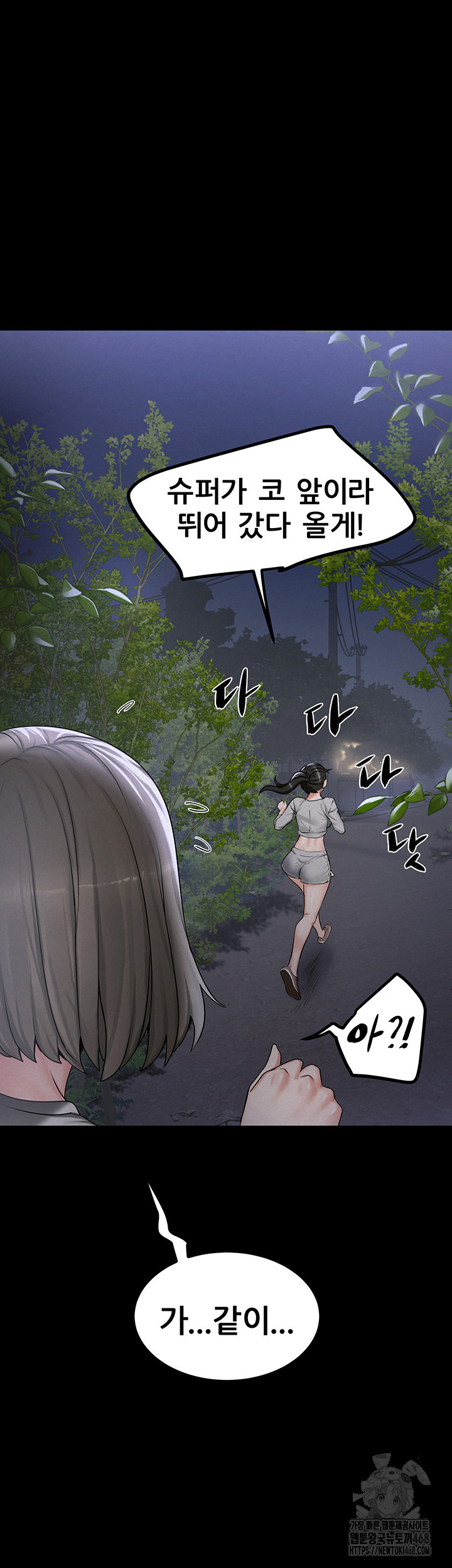 Island Girl Raw Chapter 9 - Page 32