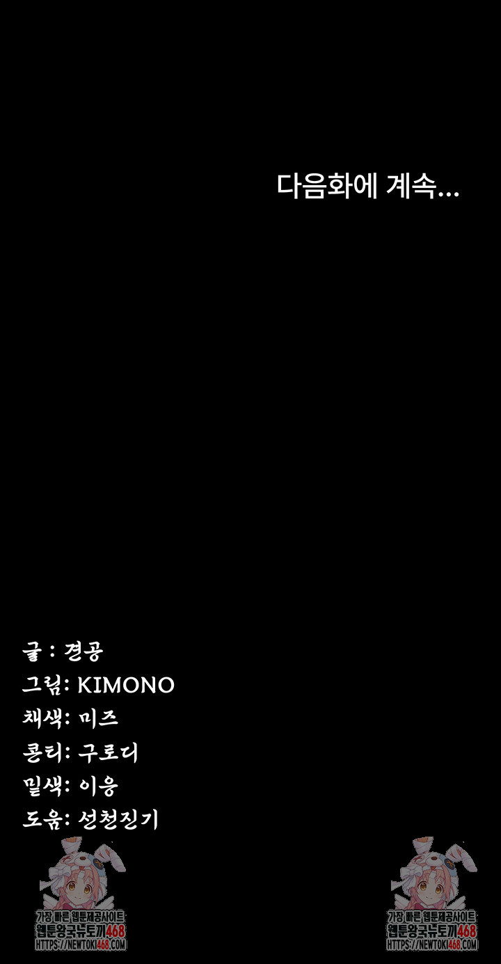 Island Girl Raw Chapter 9 - Page 39