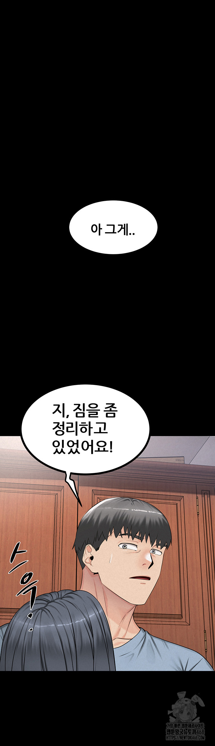 Island Girl Raw Chapter 9 - Page 7