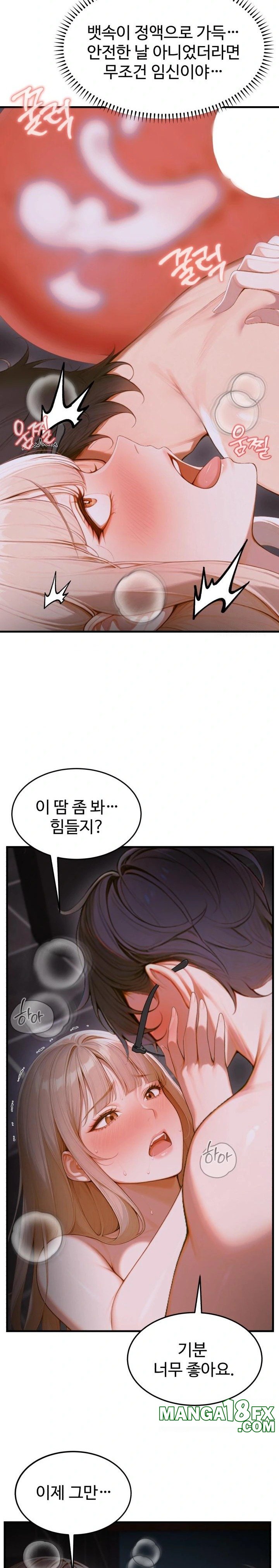 Gangmaji Raw Chapter 15 - Page 25