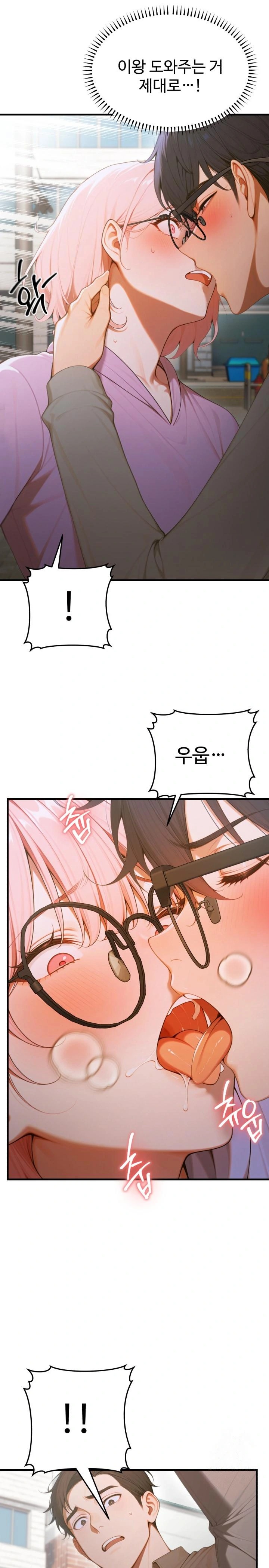 Gangmaji Raw Chapter 17 - Page 1