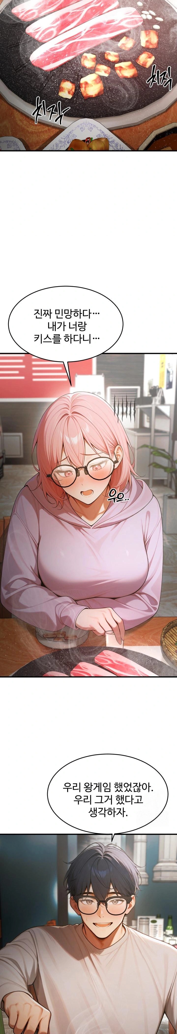 Gangmaji Raw Chapter 17 - Page 10