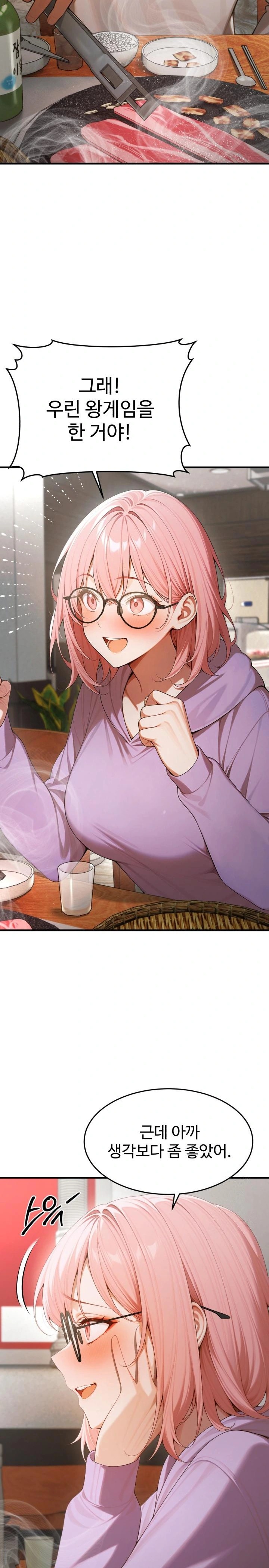 Gangmaji Raw Chapter 17 - Page 11