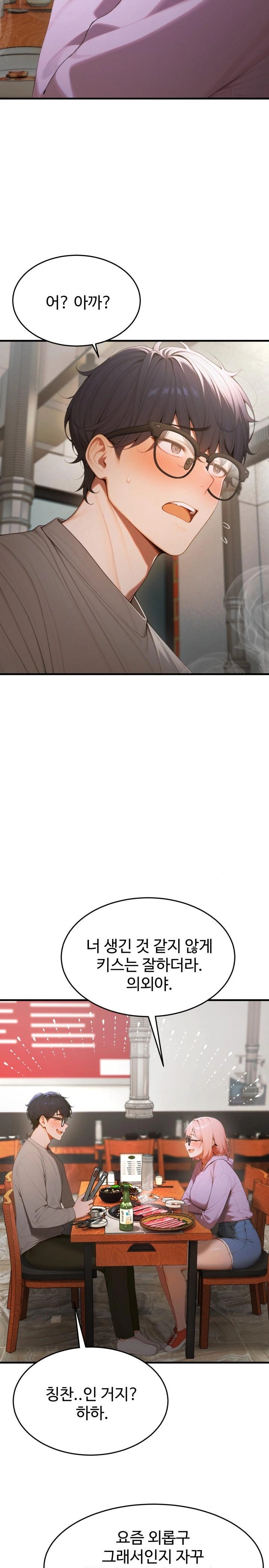 Gangmaji Raw Chapter 17 - Page 12