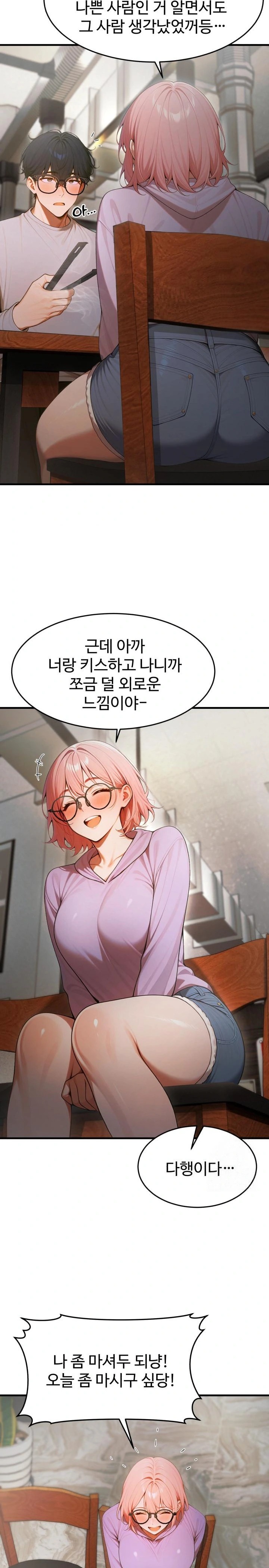 Gangmaji Raw Chapter 17 - Page 13