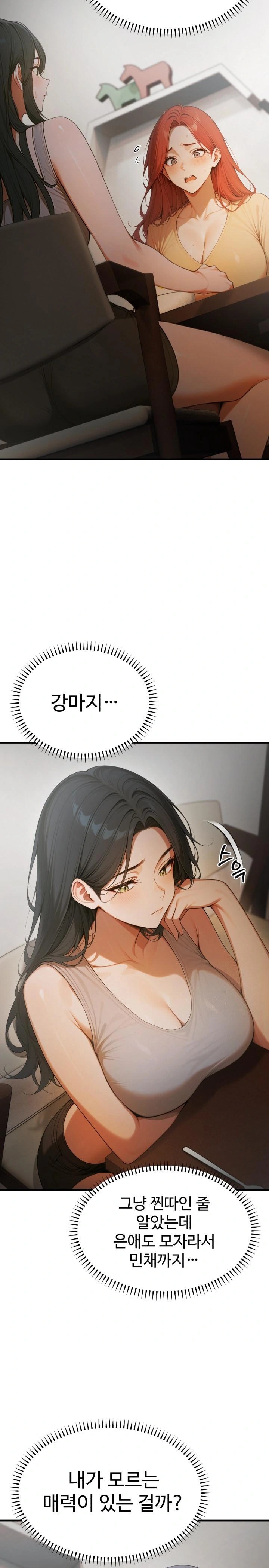 Gangmaji Raw Chapter 17 - Page 19