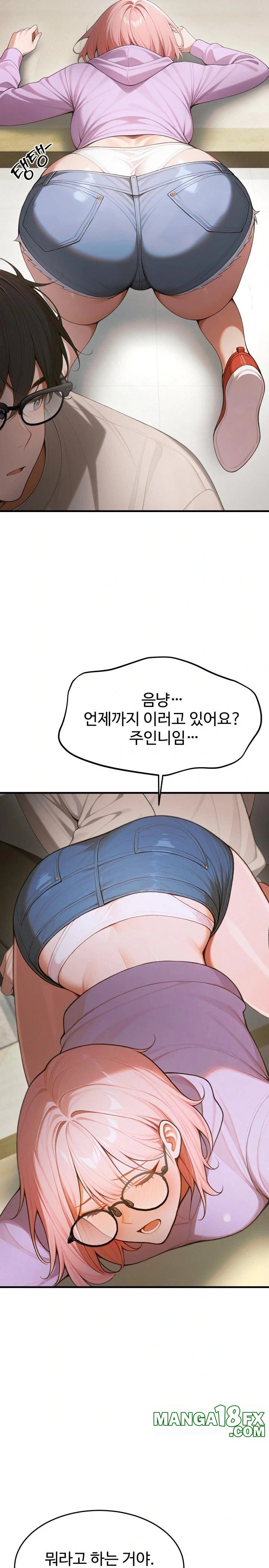 Gangmaji Raw Chapter 17 - Page 26