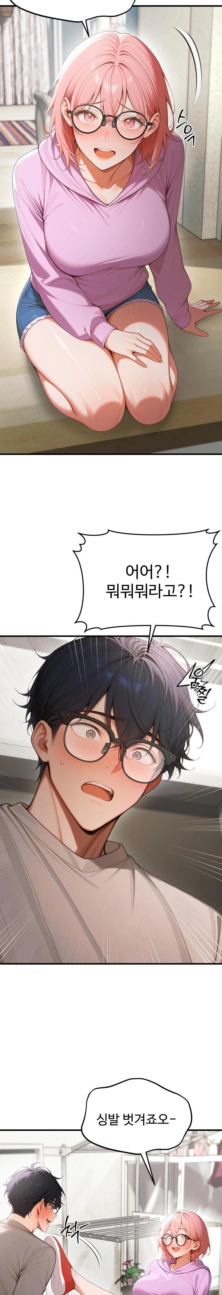 Gangmaji Raw Chapter 17 - Page 28