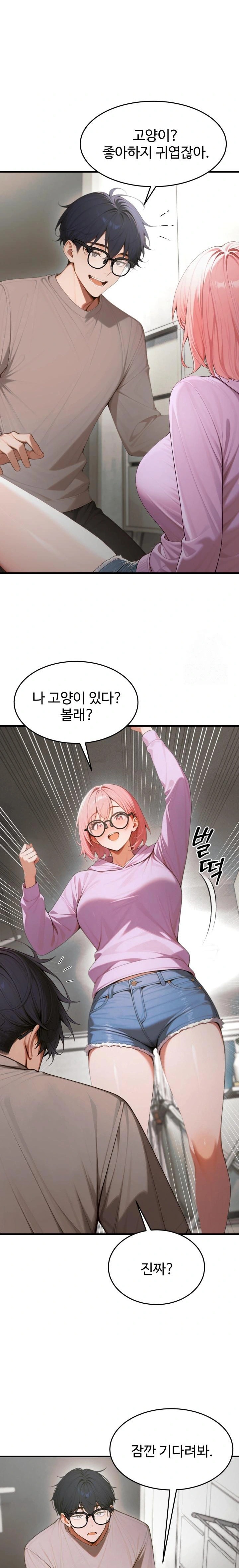 Gangmaji Raw Chapter 17 - Page 31