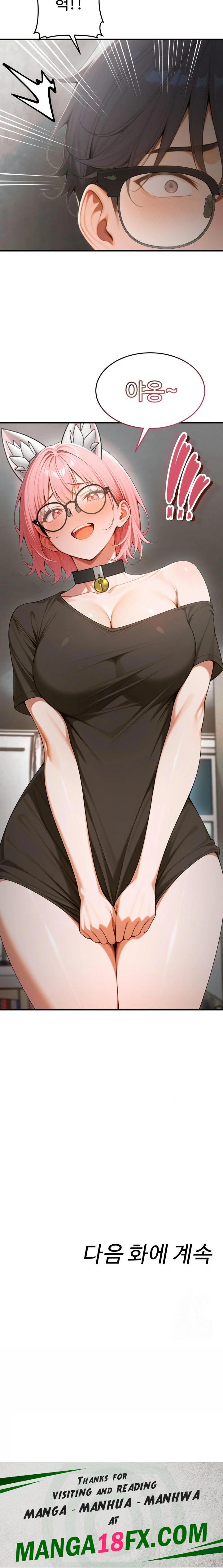 Gangmaji Raw Chapter 17 - Page 34