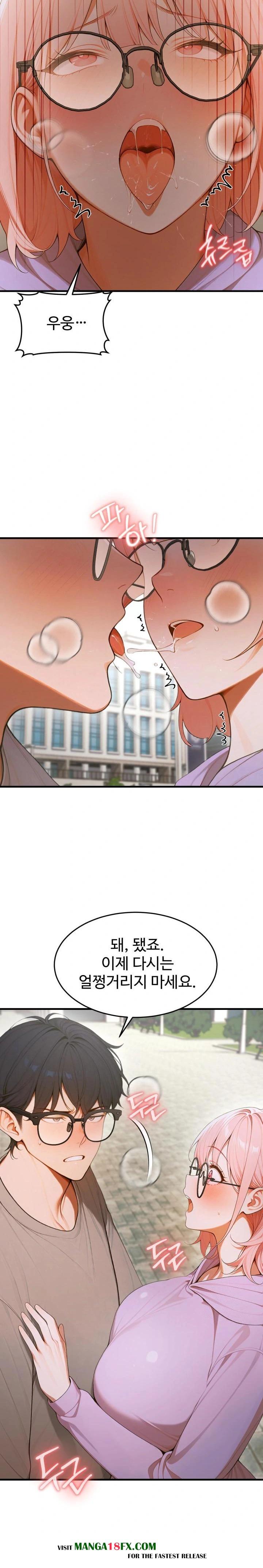 Gangmaji Raw Chapter 17 - Page 5