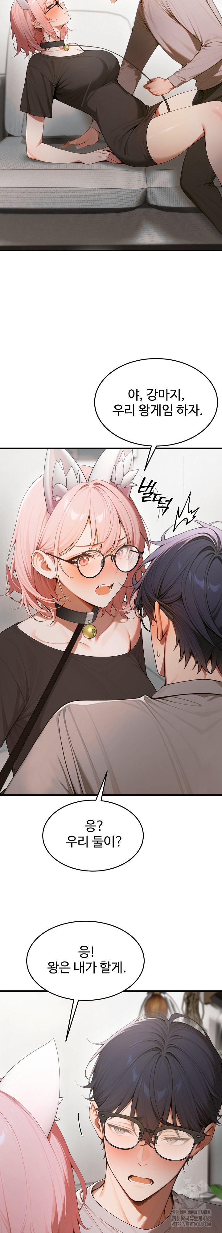 Gangmaji Raw Chapter 18 - Page 13