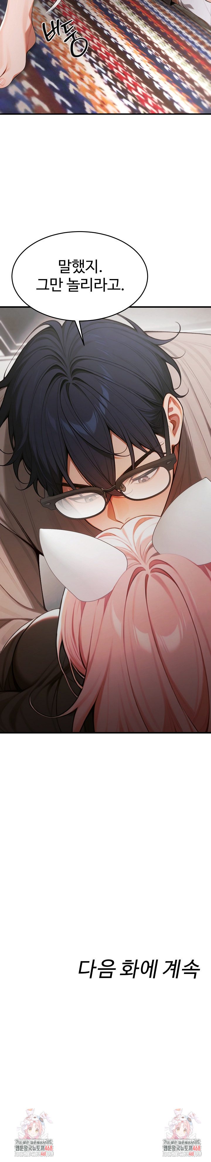 Gangmaji Raw Chapter 18 - Page 34