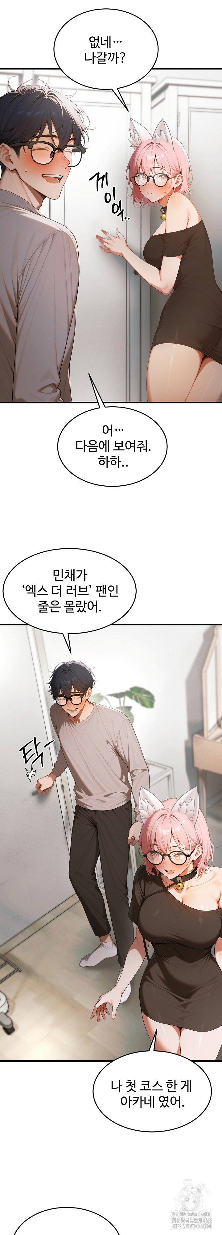 Gangmaji Raw Chapter 18 - Page 7