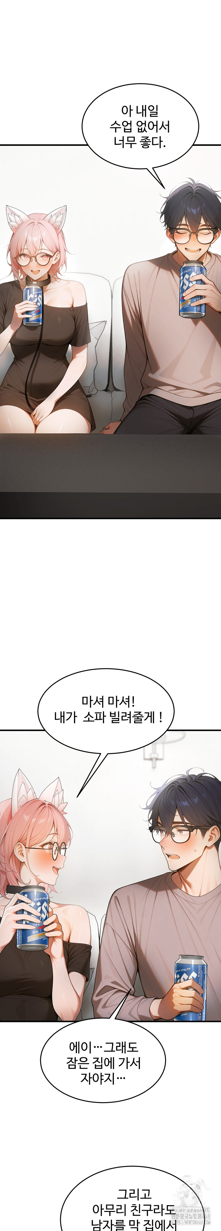 Gangmaji Raw Chapter 18 - Page 9