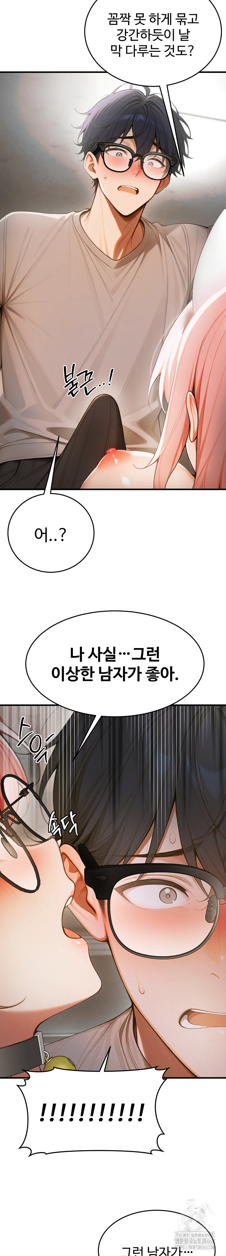 Gangmaji Raw Chapter 19 - Page 15