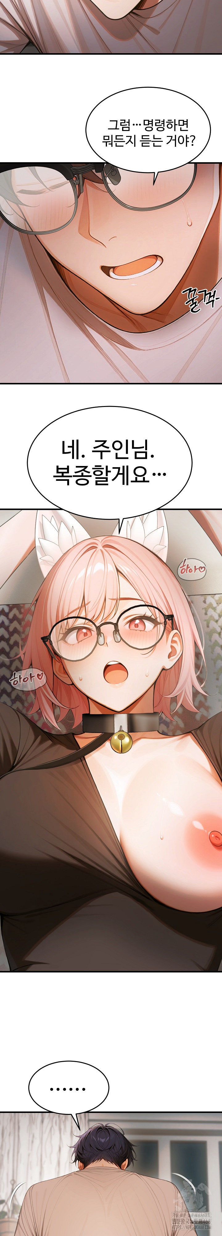 Gangmaji Raw Chapter 19 - Page 17