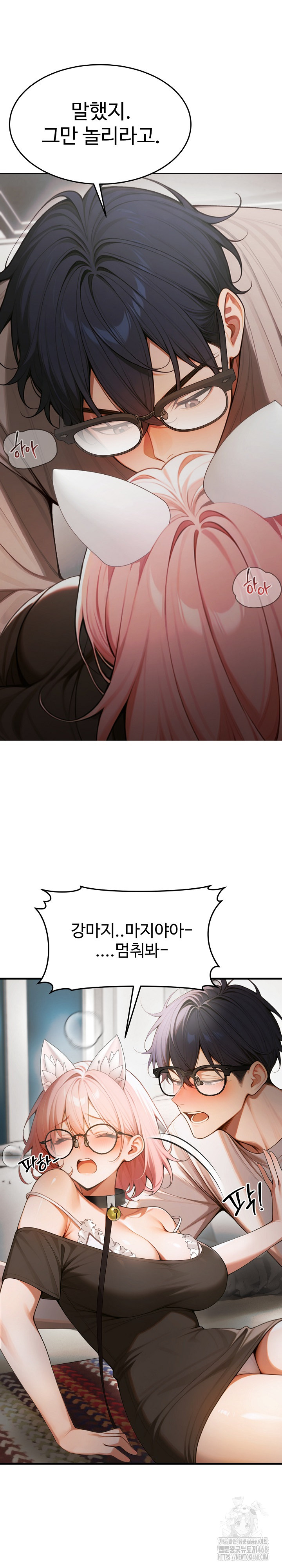 Gangmaji Raw Chapter 19 - Page 2