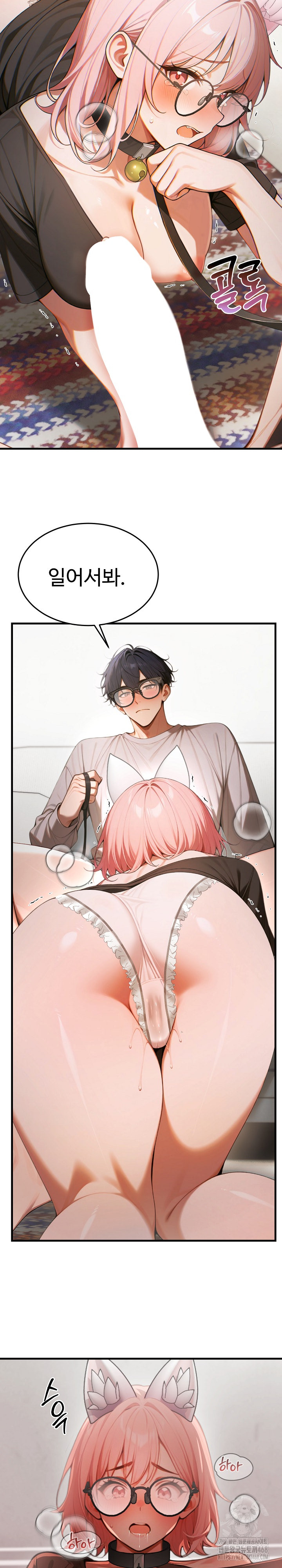 Gangmaji Raw Chapter 19 - Page 25