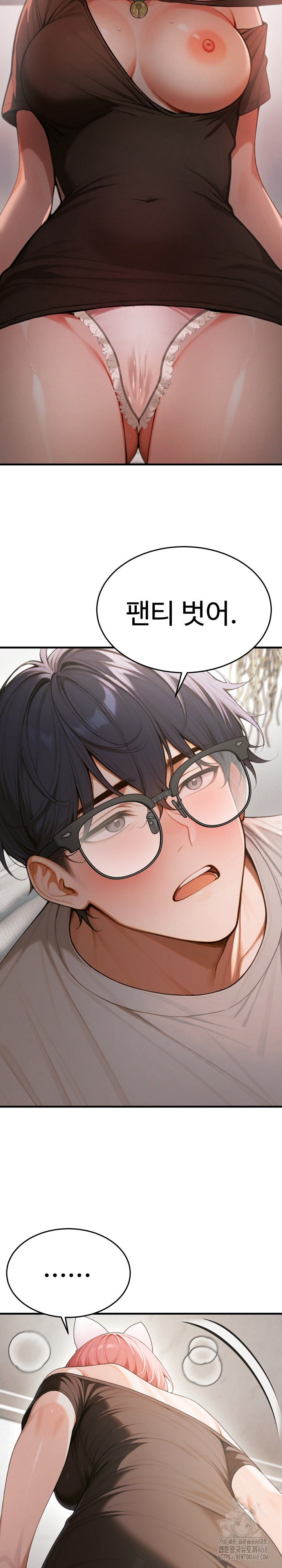 Gangmaji Raw Chapter 19 - Page 26