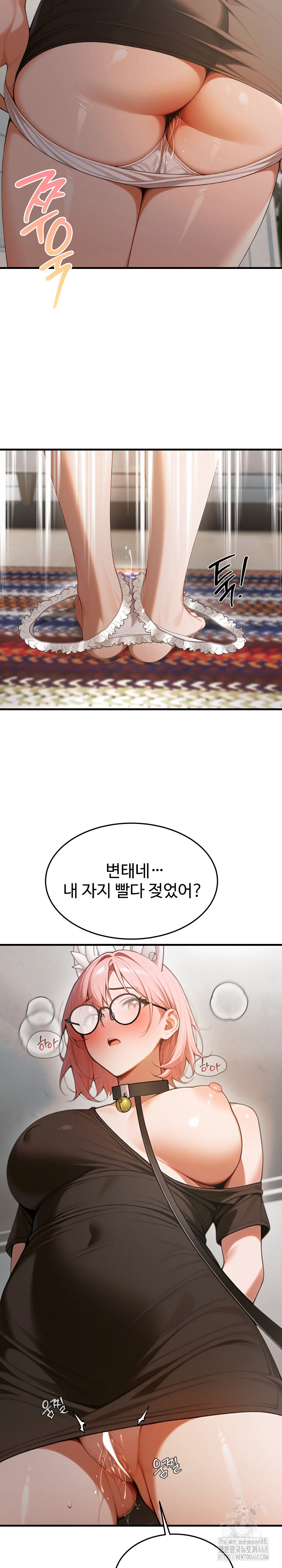 Gangmaji Raw Chapter 19 - Page 27