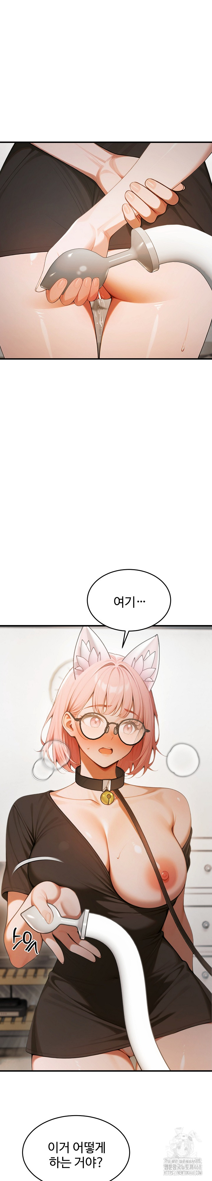 Gangmaji Raw Chapter 19 - Page 29