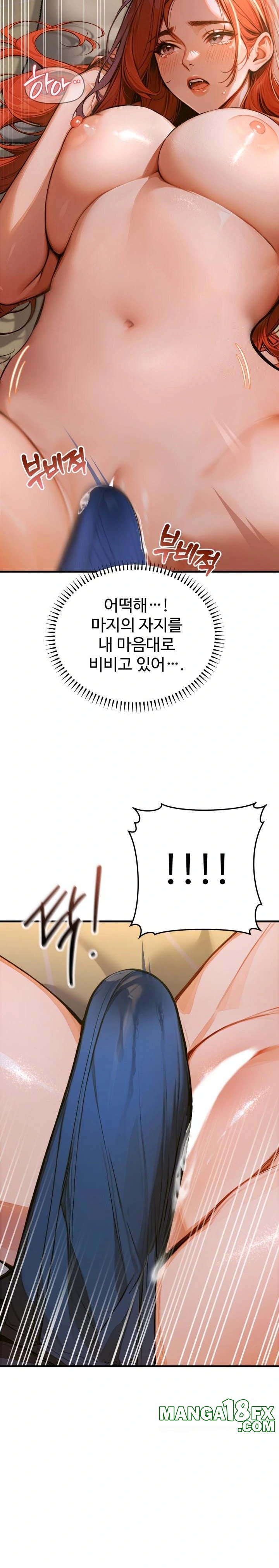 Gangmaji Raw Chapter 2 - Page 13