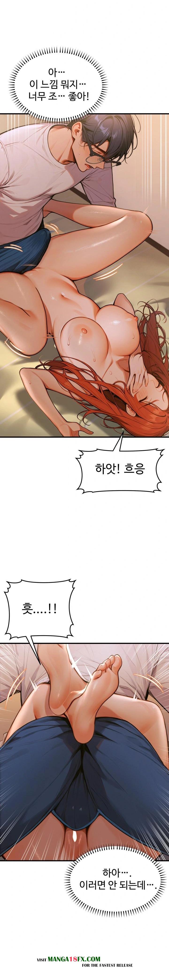 Gangmaji Raw Chapter 2 - Page 15