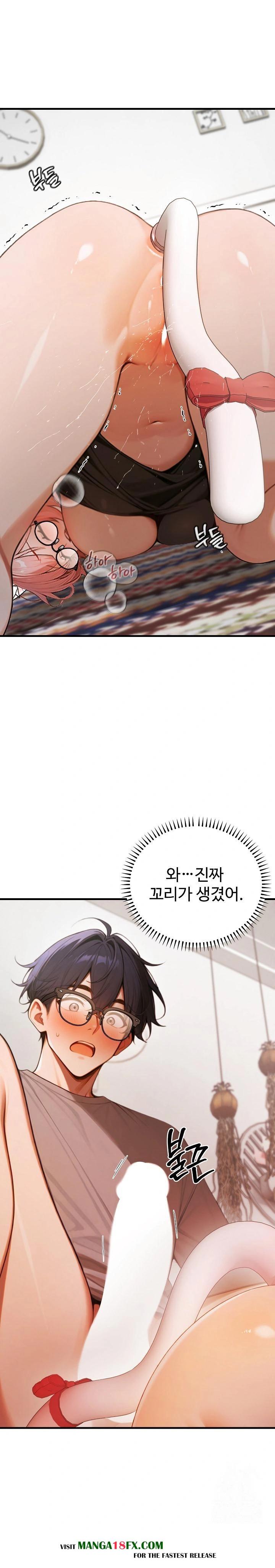 Gangmaji Raw Chapter 20 - Page 1