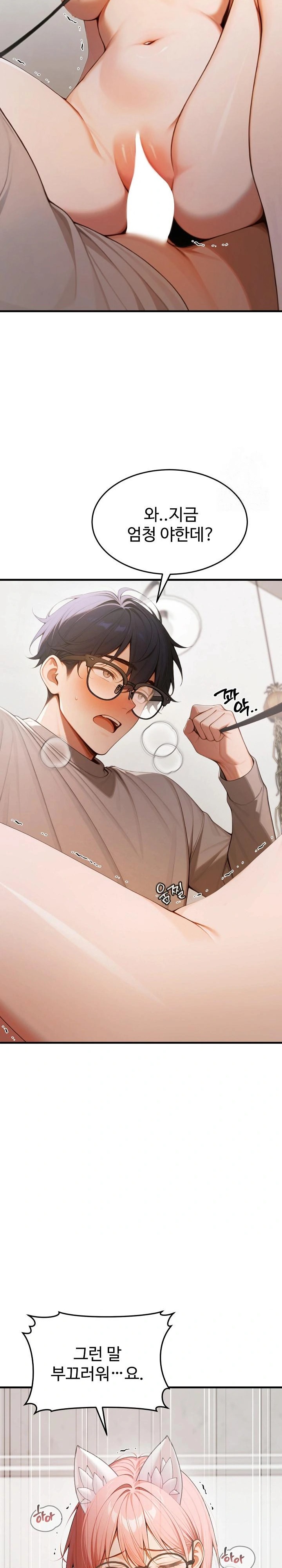 Gangmaji Raw Chapter 20 - Page 12