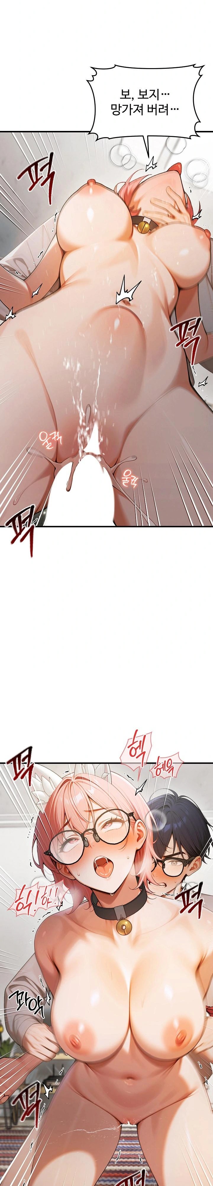 Gangmaji Raw Chapter 20 - Page 25