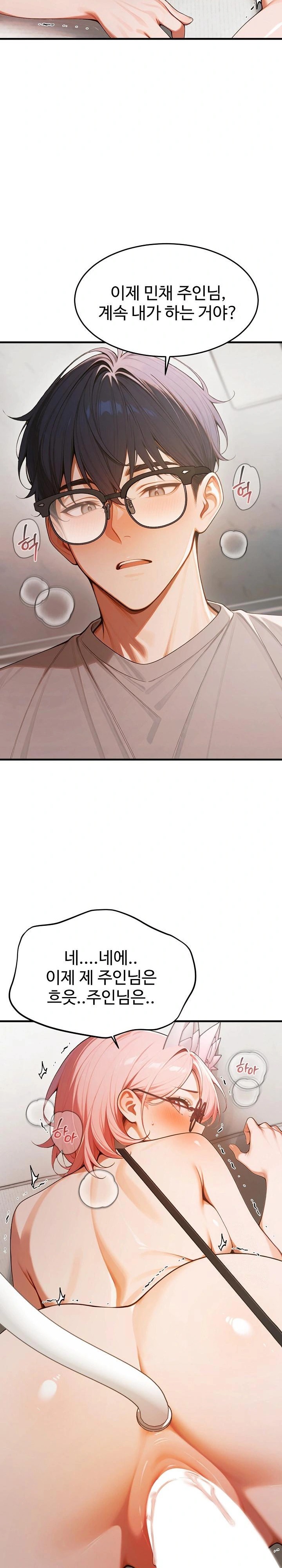 Gangmaji Raw Chapter 20 - Page 28