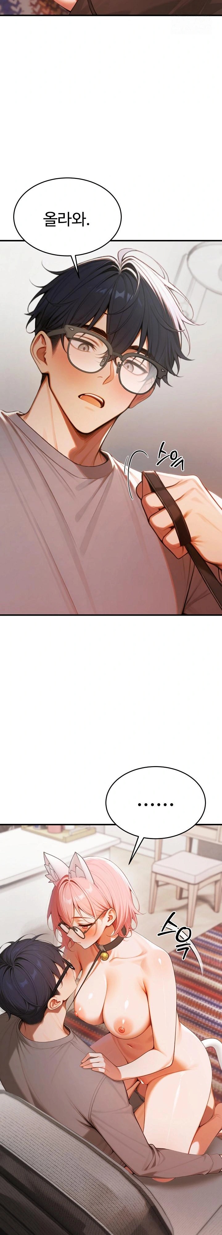 Gangmaji Raw Chapter 20 - Page 3