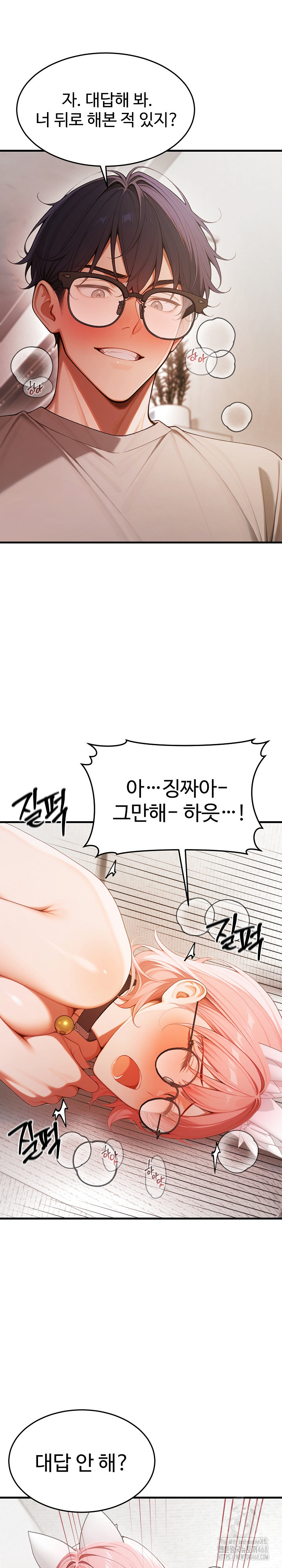 Gangmaji Raw Chapter 21 - Page 10