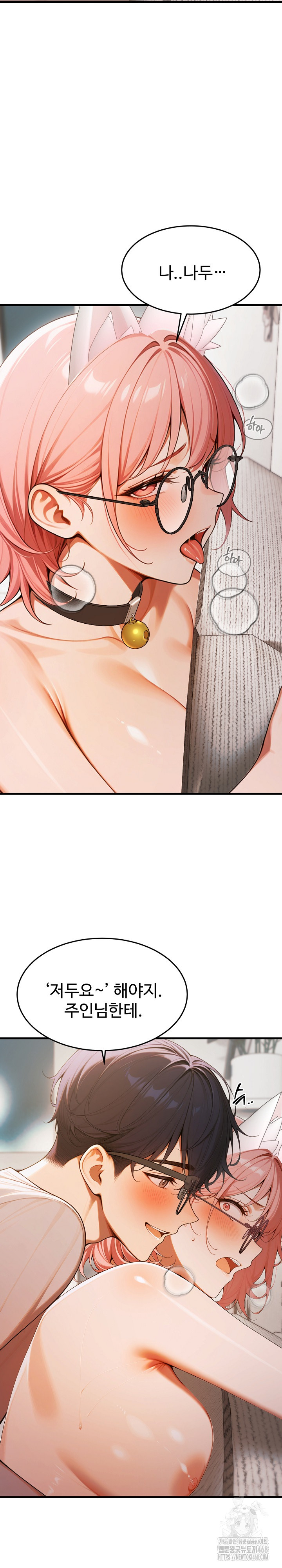 Gangmaji Raw Chapter 21 - Page 3