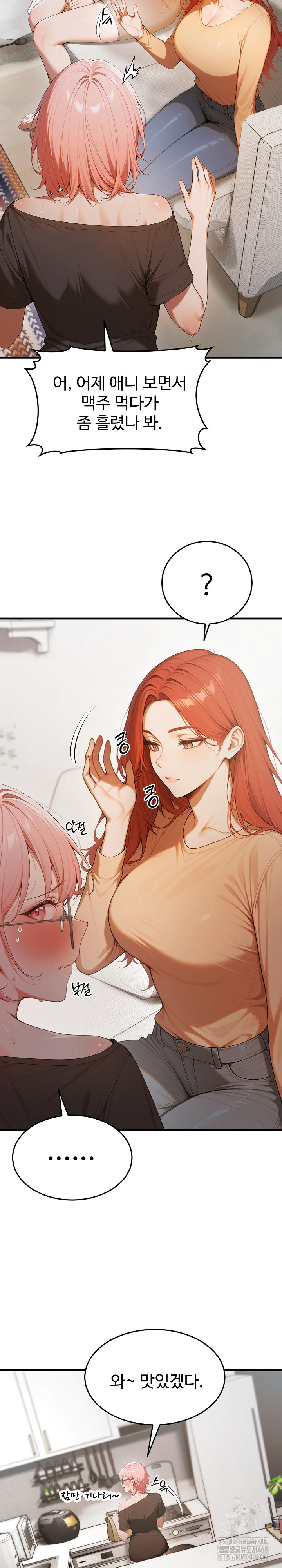 Gangmaji Raw Chapter 21 - Page 33