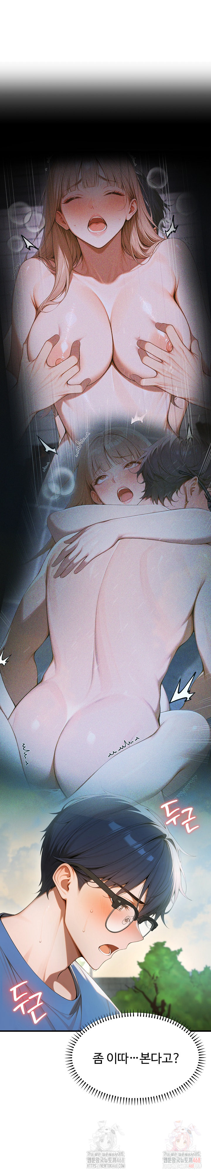 Gangmaji Raw Chapter 22 - Page 11