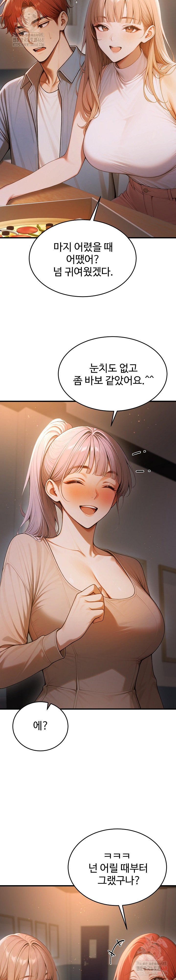 Gangmaji Raw Chapter 23 - Page 12